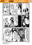  animal_ears bag_over_head baihua_xiu bound character_request chinese comic genderswap hairband highres journey_to_the_west kuimu_lang monochrome multiple_girls otosama sha_wujing simple_background tied_up translation_request wolf_ears zhu_bajie 