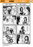  4koma animal_ears baihua_xiu beard character_request check_translation chinese comic facial_hair hat highres journey_to_the_west kuimu_lang monochrome multiple_4koma multiple_girls otosama polearm rockman rockman_(classic) simple_background spear translation_request weapon wolf_ears 