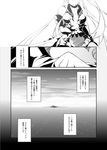  1girl :d aircraft_carrier_oni capera check_translation child collarbone comic gauntlets greyscale horizon island kantai_collection long_hair monochrome ocean one_side_up open_mouth petting shinkaisei-kan smile torn_clothes translation_request 