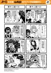  4koma \m/ angry animal_ears apron character_request chinese comic genderswap hairband highres journey_to_the_west kuimu_lang monochrome multiple_4koma multiple_girls otosama sha_wujing simple_background skull_necklace sweat translation_request wolf_ears zhu_bajie 