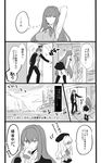  2girls 4koma arm_up bad_id bad_twitter_id breasts caren_hortensia check_translation comic cup door drinking fate/grand_order fate/hollow_ataraxia fate/stay_night fate_(series) greyscale highres homurahara_academy_uniform lancer large_breasts leaning_forward long_hair monochrome multiple_girls partially_translated pose scathach_(fate)_(all) scathach_(fate/grand_order) school_uniform shimo_(s_kaminaka) surprised translation_request walk-in 