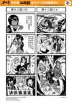  4koma animal_ears battle character_request chinese comic genderswap hairband hat highres journey_to_the_west kuimu_lang monochrome multiple_4koma multiple_girls one_eye_closed otosama polearm sha_wujing simple_background skull_necklace spear sweat sword translation_request weapon wolf_ears zhu_bajie 