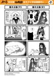  3boys 4koma beard blood blood_on_face cage cat character_request chinese comic facial_hair highres horns journey_to_the_west kuimu_lang monochrome multiple_4koma multiple_boys otosama polearm simple_background spear sweat tang_sanzang translation_request trembling weapon yulong_(journey_to_the_west) 