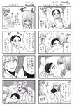  &gt;_&lt; 2boys 2girls 4koma :d ? afterimage anger_vein arms_up biting blank_eyes blush bow bowtie breast_conscious child clenched_hand collared_shirt comic cousins crossed_arms dated depressed eye_contact faceless full-face_blush greyscale hat hat_removed headwear_removed hiding highres hoshina_satoya hug long_hair looking_at_another monochrome mother_and_son multiple_4koma multiple_boys multiple_girls necktie o_o open_hand open_mouth original outstretched_arm profile school_hat school_uniform shaded_face shirt shorts sleeves_past_wrists smile spoken_ellipsis spoken_question_mark surprised sweater tantrum tears translated twitter_username 