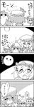  4koma :d =d ? arms_up bat_wings cirno comic commentary eating flandre_scarlet food greyscale hat highres mob_cap mochi monochrome moon multiple_girls open_mouth remilia_scarlet siblings side_ponytail sisters smile spoken_question_mark tani_takeshi touhou translated wings yukkuri_shiteitte_ne |_| 