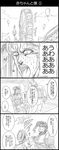  4koma baby balloon carrying cloud comic earrings ferris_wheel flag gakuran graphite_(medium) greyscale highres jean_pierre_polnareff jewelry jojo_no_kimyou_na_bouken kakyouin_noriaki male_focus mannish_boy monochrome multiple_boys open_mouth roller_coaster school_uniform shouting stardust_crusaders sweat traditional_media translated utano 