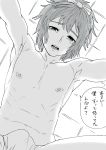  1boy asioo bands bare_chest blush bulge ceiling erection erection_under_clothes fundoshi greyscale hair_tie japanese_clothes looking_at_viewer male_focus male_underwear monochrome nipples open_mouth pinned pov solo tearing_up touken_ranbu underwear yamato-no-kami_yasusada 