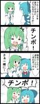 4koma =_= =d ahoge blue_eyes bow cirno comic commentary_request frog_hair_ornament green_eyes green_hair hair_bow hair_ornament height_difference highres jetto_komusou kochiya_sanae multiple_girls open_mouth pun smile snake_hair_ornament touhou translated wings 