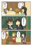  black_hair brown_hair chalk chalkboard comic glasses grin hair_ornament hairclip hirasawa_ui hirasawa_yui k-on! long_hair manabe_nodoka partially_translated romeo_and_juliet sakuragaoka_high_school_uniform school_uniform shiitake_nabe_tsukami smile sweat tainaka_ritsu teeth translation_request tree_costume 