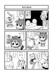  :3 absurdres animal_ears bkub cat_ears cat_tail chen comic ginga_eiyuu_densetsu greyscale hat highres incredibly_absurdres monochrome mouse_ears mouse_tail multiple_girls multiple_tails nazrin non-web_source page_number scan space tail touhou translated 