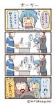  2boys 4koma :d ahoge bad_id bad_twitter_id blue_hair comic labcoat lifting_person multiple_boys open_mouth personification pointing ponytail scarf smile sweatdrop translation_request tsukigi twitter twitter-san twitter-san_(character) twitter_username yellow_eyes |_| 