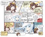  =_= ahoge anger_vein bare_shoulders blue_eyes brown_hair comic cup drinking grey_eyes hair_intakes hairband hammer_and_sickle hibiki_(kantai_collection) hizuki_yayoi hourglass kantai_collection kongou_(kantai_collection) left-to-right_manga long_hair multiple_girls nontraditional_miko o_o one_eye_closed open_mouth pouring samovar saucer silver_hair skirt smile sparkle spoken_anger_vein tea teacup teapot translated verniy_(kantai_collection) |_| 