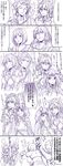  3boys 3girls anger_vein armor breasts chain cleavage closed_eyes comic djeeta_(granblue_fantasy) erune gloom_(expression) granblue_fantasy greyscale hairband handkerchief headdress heles highres hood long_hair mikan-uji monochrome multiple_boys multiple_girls naoise one_eye_closed open_mouth pointing rackam_(granblue_fantasy) scathacha_(granblue_fantasy) seruel short_hair smile sparkle spikes spoken_ellipsis sword translation_request weapon wiping_face 