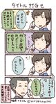  2boys 4koma ^_^ brown_hair cellphone closed_eyes comic commentary_request grey_hair male_focus multiple_boys notice_lines original phone real_life_insert smartphone sweatdrop translation_request tsukigi twitter-san twitter_username 