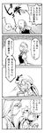  bat_wings black_legwear bow bowl braid comic doujinshi feathered_wings greyscale hat hat_bow hong_meiling inubashiri_momiji inubashiri_momiji_(wolf) izayoi_sakuya maid_headdress minato_hitori mob_cap monochrome panties remilia_scarlet rice_bowl shameimaru_aya simple_background thighhighs touhou translated twin_braids underwear wings 