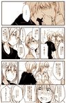  anastasia_(idolmaster) blush check_translation comic idolmaster idolmaster_cinderella_girls long_hair mikan-uji monochrome multiple_girls nitta_minami partially_translated short_hair translation_request yuri 