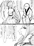  1girl blush_stickers comic dai0 faceless faceless_male feathered_wings feathers greyscale harpy long_hair misaki_(monster_musume) monochrome monster_girl monster_musume_no_iru_nichijou monster_musume_no_iru_nichijou_online ponytail sketch smile translation_request very_long_hair wings yatagarasu 