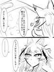  animal_ears bed comic dai0 facial_mark fox_ears greyscale kyuubi long_hair monochrome monster_girl monster_musume_no_iru_nichijou monster_musume_no_iru_nichijou_online multiple_tails sketch smile solo tail translation_request whiskers youko_(monster_musume) 