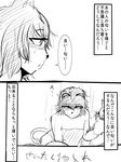  animal_ears comic dai0 dog_ears greyscale hand_puppet monochrome monster_girl monster_musume_no_iru_nichijou monster_musume_no_iru_nichijou_online orthrus puppet rus_(monster_musume) sketch snake_tail solo tail translation_request 
