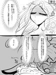  aluru_(monster_musume) comic dai0 flower greyscale hair_flower hair_ornament long_hair monochrome monster_girl monster_musume_no_iru_nichijou monster_musume_no_iru_nichijou_online partially_translated plant_girl pointy_ears sketch smile solo translation_request 