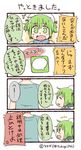  1girl 4koma ^_^ anger_vein bad_id bad_twitter_id closed_eyes comic green_eyes green_hair hat icon jpeg_artifacts line_(naver) personification sailor_hat short_twintails spoken_anger_vein spoken_sweatdrop sweatdrop translated tsukigi twintails twitter-san twitter_username wavy_mouth 