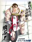  brown_hair honneamise_no_tsubasa male_focus motorcycle shirotsugh_lhadatt solo spacesuit vehicle 