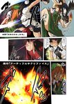  battle between_breasts breasts comic crossover doll explosion hakurei_reimu hong_meiling multiple_girls panties pantyshot shameimaru_aya the_iron_of_yin_and_yang tomotsuka_haruomi touhou translated underwear 