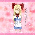  bad_id bad_pixiv_id blonde_hair bow confession doll dress hair_bow long_hair maha_(mahaha) pov rejection shanghai_doll solo touhou translated |_| 