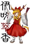  bow character_name cosplay detached_sleeves dtcy hair_bow hakurei_reimu hakurei_reimu_(cosplay) ibuki_suika long_hair orange_hair solo touhou yellow_eyes 