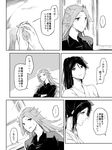  2girls alternate_costume amagi_(kantai_collection) asakawa_(outeq) bad_id bad_pixiv_id blush collarbone comic crossed_arms flower greyscale hair_between_eyes hair_flower hair_ornament hands_clasped hands_together interlocked_fingers jun'you_(kantai_collection) kantai_collection long_hair mole mole_under_eye monochrome multiple_girls own_hands_together ponytail smile speech_bubble spiked_hair spoken_ellipsis sweatdrop talking translated wavy_mouth window 