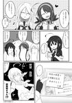  ahoge asymmetrical_bangs bangs bare_shoulders black_serafuku braid closed_eyes collared_shirt comic commentary_request eighth_note fingerless_gloves gift giving gloves greyscale hair_flaps hair_ornament hair_ribbon hairband hands_on_hips heart highres kantai_collection kawakaze_(kantai_collection) long_hair low_twintails mole mole_under_eye monochrome multiple_girls musical_note neckerchief remodel_(kantai_collection) ribbon school_uniform serafuku shigure_(kantai_collection) shirt short_sleeves single_braid skirt sleeveless sleeveless_shirt smile translation_request twintails umikaze_(kantai_collection) uniform very_long_hair wataru_(nextlevel) 