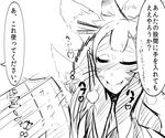  animal_ears blush closed_eyes comic dai0 fox_ears fox_tail greyscale hitting kyuubi long_hair monochrome monster_girl monster_musume_no_iru_nichijou monster_musume_no_iru_nichijou_online multiple_tails sketch smile tail translation_request whiskers youko_(monster_musume) 