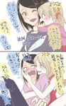  2koma age_difference age_progression bad_id bad_twitter_id black_hair blonde_hair blue_eyes blush character_age comic commentary_request green_eyes hand_on_another's_cheek hand_on_another's_face hug hug_from_behind multiple_girls one_eye_closed open_mouth original pipipi_sensei school_uniform translated wavy_mouth yuri 