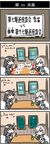  4koma ahoge blue_eyes brown_hair cannon comic commentary_request crescent_moon cup day directional_arrow hair_ornament hair_over_one_eye hairclip hamakaze_(kantai_collection) hiya_gohan indoors kantai_collection machinery moon multiple_girls neckerchief night partially_translated school_uniform shirt short_hair short_sleeves sign silver_hair sitting steam sun table translation_request upper_body ushio_(kantai_collection) vs white_shirt 