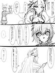  animal_ears breasts cleavage collar comic dai0 dog_ears fox_ears fox_tail greyscale hand_puppet highres large_breasts long_hair monochrome monster_girl monster_musume_no_iru_nichijou monster_musume_no_iru_nichijou_online multiple_girls navel orthrus puppet rus_(monster_musume) sketch smile tail translation_request youko_(monster_musume) 