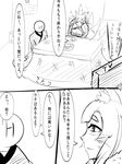  1girl animal_ears breasts cleavage comic dai0 faceless faceless_male fox_ears fox_tail greyscale highres kotatsu kyuubi large_breasts monochrome monster_girl monster_musume_no_iru_nichijou monster_musume_no_iru_nichijou_online multiple_tails sketch smile table tail translation_request whiskers youko_(monster_musume) 