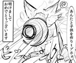  animal_ears comic dai0 food food_on_face fox_ears greyscale hitting index_finger_raised kyuubi long_hair monochrome monster_girl monster_musume_no_iru_nichijou monster_musume_no_iru_nichijou_online multiple_tails sketch solo tail translation_request youko_(monster_musume) 