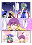  ? blonde_hair comic gradient_hair green_eyes green_hair grey_eyes hat heart heart_background highres hijiri_byakuren multicolored_hair multiple_girls ougi_(ihayasaka) purple_hair scarf shiki_eiki snowing sparkle_background text_focus touhou translated yuri 