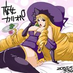  1girl blonde_hair breasts calliope_(sennen_sensou_aigis) dated drill_hair eating food large_breasts long_hair purple_hair sennen_sensou_aigis thiro witch witch_hat 