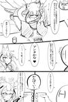  1girl animal_ears blush breasts cleavage comic dai0 faceless faceless_male fox_ears fox_tail greyscale highres kyuubi large_breasts long_hair monochrome monster_girl monster_musume_no_iru_nichijou monster_musume_no_iru_nichijou_online multiple_tails one_eye_closed seiza sitting sketch tail toast_(gesture) translation_request whiskers youko_(monster_musume) 