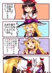  4koma bad_id bad_pixiv_id blonde_hair bow brown_hair closed_eyes comic dai-erie detached_sleeves gap gohei hair_bow hair_tubes hakurei_reimu hat kirisame_marisa long_hair multiple_girls praying purple_eyes short_hair smile touhou translated witch_hat yakumo_yukari 