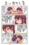  4koma :d ^_^ akagi_(kantai_collection) brown_eyes brown_hair closed_eyes closed_mouth comic commentary_request expressive_hair flying_sweatdrops kaga_(kantai_collection) kantai_collection kotatsu long_hair multiple_girls open_mouth pako_(pousse-cafe) ponytail short_hair side_ponytail smile table translation_request under_kotatsu under_table younger 
