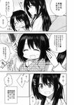  alternate_costume alternate_hairstyle casual check_translation comic contemporary greyscale highres kantai_collection monochrome mother_and_daughter multiple_girls nachi_(kantai_collection) non-web_source ototsu_kei translation_request younger 