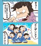  ? black_hair blue_border blue_shirt border bowl_cut brothers check_translation child comic emphasis_lines heart heart_in_mouth iyami looking_away looking_up male_focus matching_outfit matsuno_choromatsu matsuno_ichimatsu matsuno_juushimatsu matsuno_karamatsu matsuno_osomatsu matsuno_todomatsu miyakichi multiple_boys one_knee open_mouth osomatsu-kun pointing sextuplet_(osomatsu-kun) sextuplets shirt siblings simple_background translation_request wing_collar 