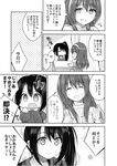  alternate_costume ashigara_(kantai_collection) casual check_translation comic contemporary greyscale highres kantai_collection monochrome mother_and_daughter multiple_girls nachi_(kantai_collection) non-web_source ototsu_kei translation_request younger 