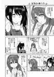  4girls alternate_costume ashigara_(kantai_collection) casual check_translation comic contemporary greyscale highres kantai_collection monochrome mother_and_daughter multiple_girls nachi_(kantai_collection) non-web_source ototsu_kei spoken_ellipsis translation_request younger 