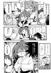  /\/\/\ 6+girls ahoge akatsuki_(kantai_collection) akebono_(kantai_collection) alternate_costume anchor_symbol anger_vein apron bell bunny collared_shirt comic directional_arrow dougi dress_shirt flat_cap flower flying_sweatdrops fume greyscale hair_bell hair_flower hair_ornament hands_in_opposite_sleeves haramaki hat hat_pin hibiki_(kantai_collection) highres himegi hitting human_tug_of_war ikazuchi_(kantai_collection) inazuma_(kantai_collection) jingle_bell kantai_collection monochrome multiple_girls neck_ribbon non-web_source oboro_(kantai_collection) on_floor open_clothes open_shirt page_number polka_dot polka_dot_swimsuit ribbon sailor_collar sazanami_(kantai_collection) shirt spoken_ellipsis stifled_laugh swimsuit translated ushio_(kantai_collection) 