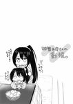  alternate_costume casual check_translation comic contemporary greyscale highres kantai_collection monochrome mother_and_daughter multiple_girls nachi_(kantai_collection) non-web_source ototsu_kei translation_request younger 