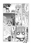  4girls akatsuki_(kantai_collection) anchor_symbol badge cheating_(competitive) comic directional_arrow fang flat_cap folded_ponytail greyscale hair_ornament hairclip hat hibiki_(kantai_collection) ikazuchi_(kantai_collection) inazuma_(kantai_collection) kadose_ara kantai_collection long_hair long_sleeves monochrome multiple_girls neckerchief open_mouth pleated_skirt ponytail rock_paper_scissors school_uniform serafuku short_hair skirt translated 