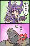  1girl 2koma armor blush comic flower forehead_protector gloves glowing glowing_eyes helmet league_of_legends leng_wa_guo mask purple_eyes simple_background syndra translated white_hair zed_(league_of_legends) 